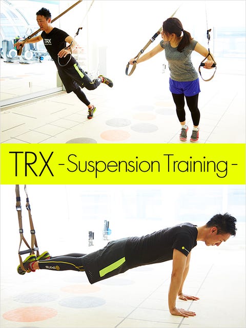 ミーハースポーツ体験記vol 4 Trxサスペンショントレーニ ング