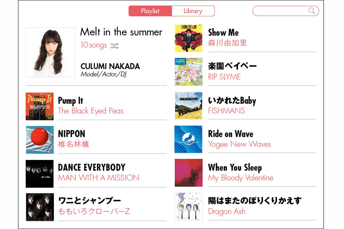 ハズレなし おしゃれな人が選ぶ 夏うた プレイリスト