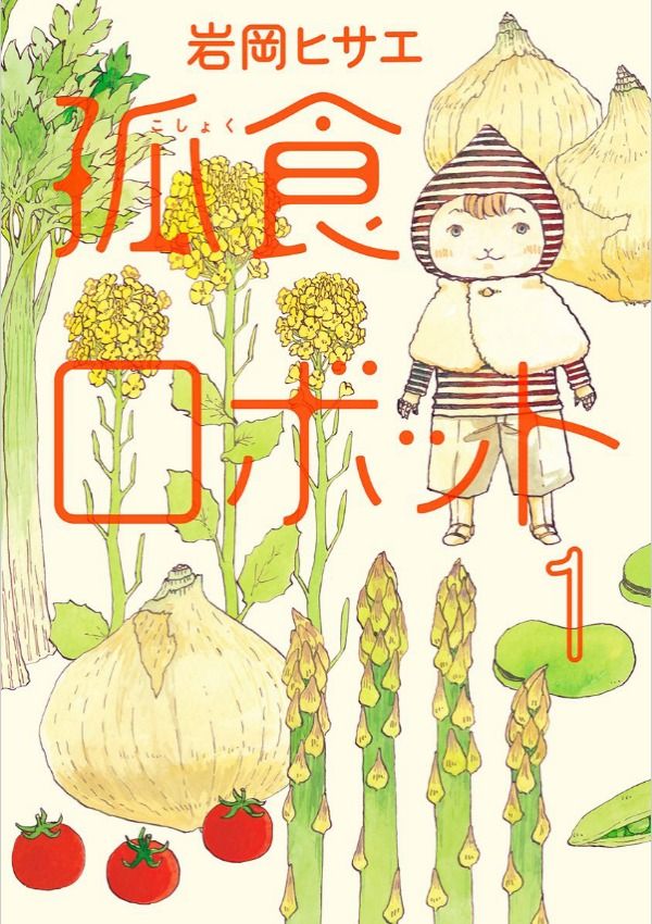 Clip art, Botany, Organism, Graphics, Illustration, Plant, Child art, Plant stem, 