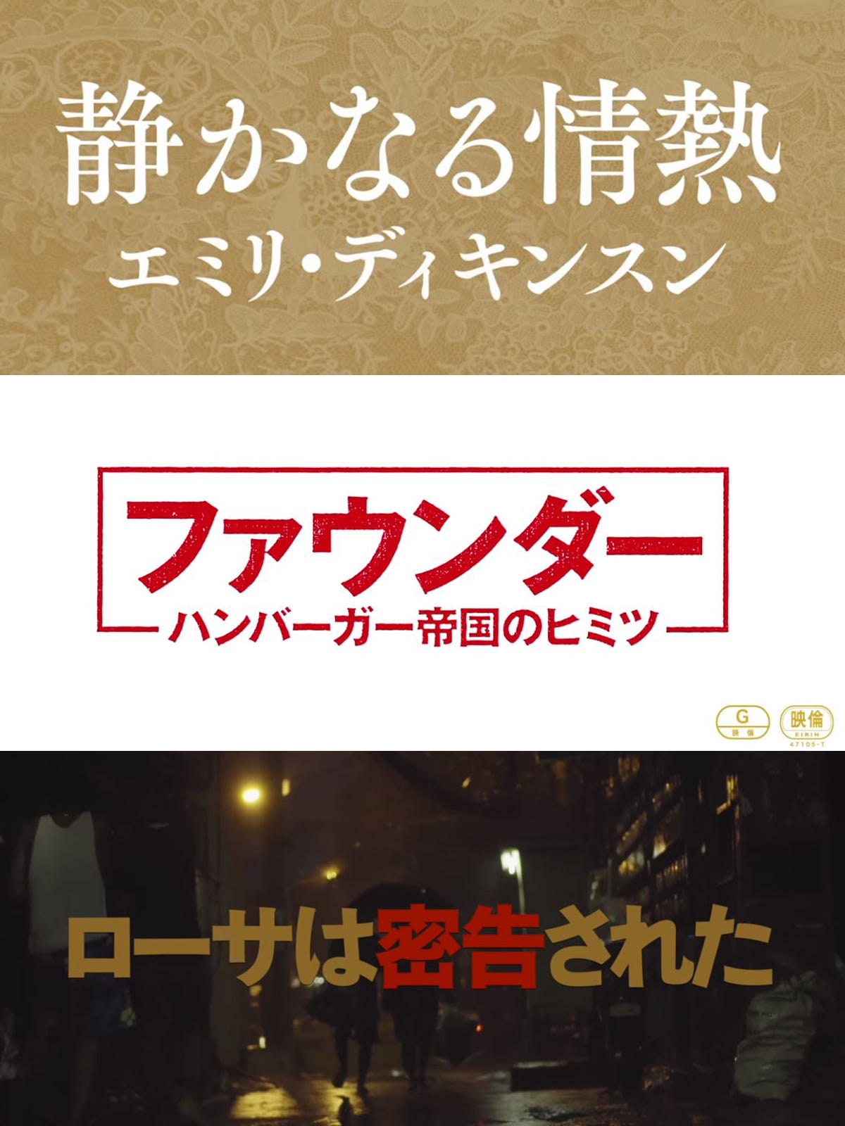 伝説の詩人の半生を描いた 静かなる情熱 エミリ ディキンスン ほか7月最終週のコレ観なきゃウィークエ