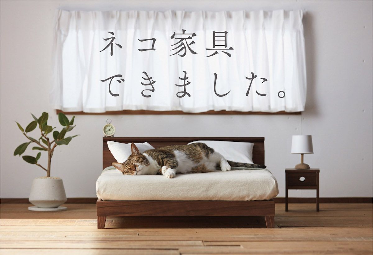 福岡の大川家具が発信する、ディテールにまでこだわった「ネコ家具」に