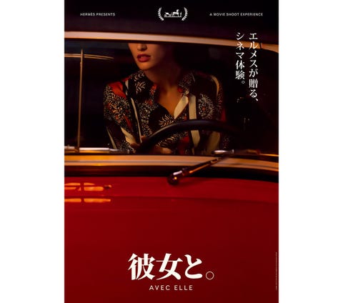 エルメス が国立新美術館で映画撮影 約3週間限定の展覧会開催