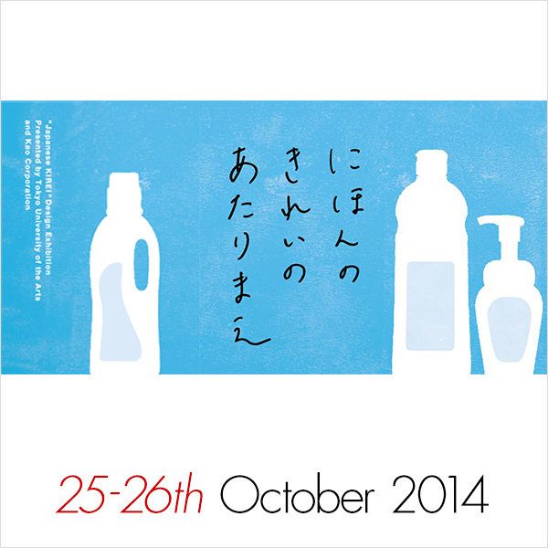 Text, Plastic bottle, Font, Aqua, Bottle, Chemical compound, Poster, Graphics, Graphic design, Plastic, 