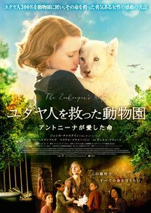 Movie, Poster, Adaptation, Friendship, Font, Photo caption, Photography, Companion dog, Happy, Canidae, 