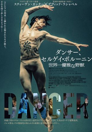 Poster, Dancer, Advertising, Leg, Muscle, Choreography, Dance, Album cover, Performance, Performing arts, 