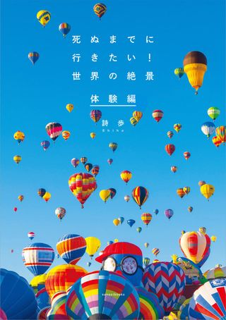Hot air ballooning, Blue, Yellow, Aerostat, Balloon, Hot air balloon, Recreation, Orange, Outdoor recreation, Summer, 