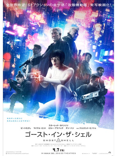 スカヨハ主演 ゴースト イン ザ シェル を徹底研究