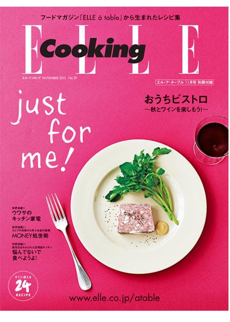 セブンイレブン 冬ギフト 2024 エル・ア・ターブル No.82』をチェック！ 趣味