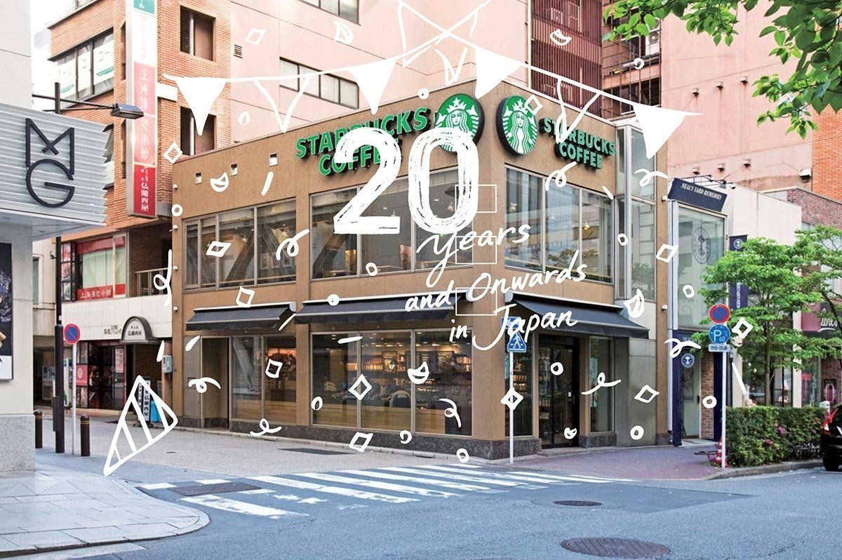 スタバ日本上陸20周年を銀座でお祝い！