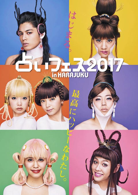 鏡リュウジ 石井ゆかりも 人気占い師が集結する 占いフェス がラフォーレ原宿で開催