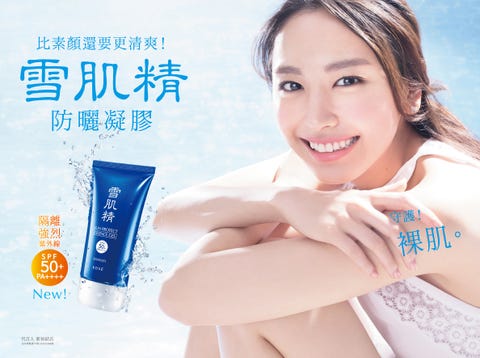 人氣美肌女星新垣結衣讚嘆不已的商品是 人氣美肌女星新垣結衣讚嘆不已的商品是