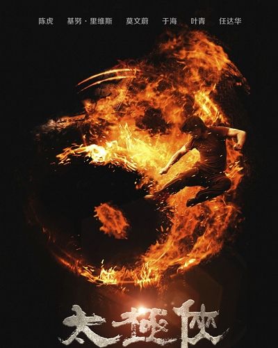 Font, World, Poster, Fire, Heat, Explosion, Flame, Graphic design, Graphics, 