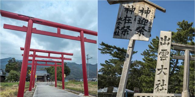 Public space, Landmark, Signage, Torii, Spring, Concrete, Place of worship, Temple, Sign, Gate, 