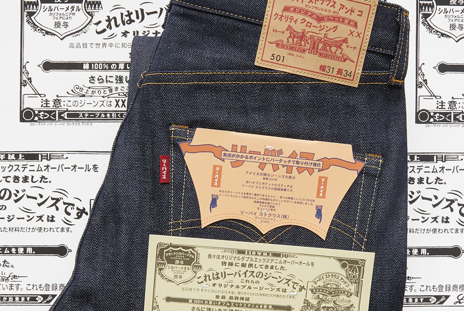 LEVI'S LVC 1966 501, attached ERDL Pockets – MIMURA YOKO