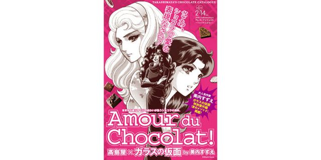 バレンタインのチョコレート選びは「新宿髙島屋」へ