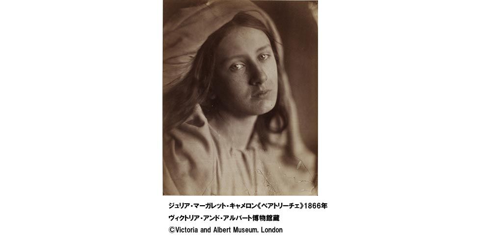 From Life―写真に生命を吹き込んだ女性 ジュリア・マーガレット・キャメロン展