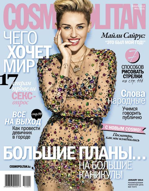 Cosmopolitan Kazakhstan - Maya Akisheva on Editing the Magazine and ...