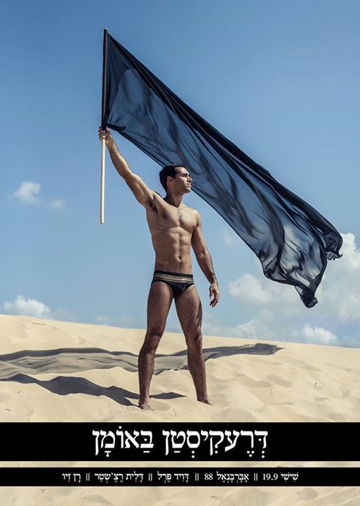 Israeli gay club uses ISIS-inspired images in the promotion of a club night