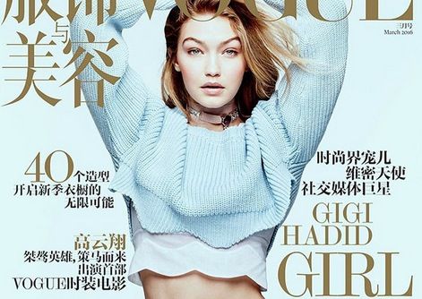 Gigi Hadid Vogue China cover