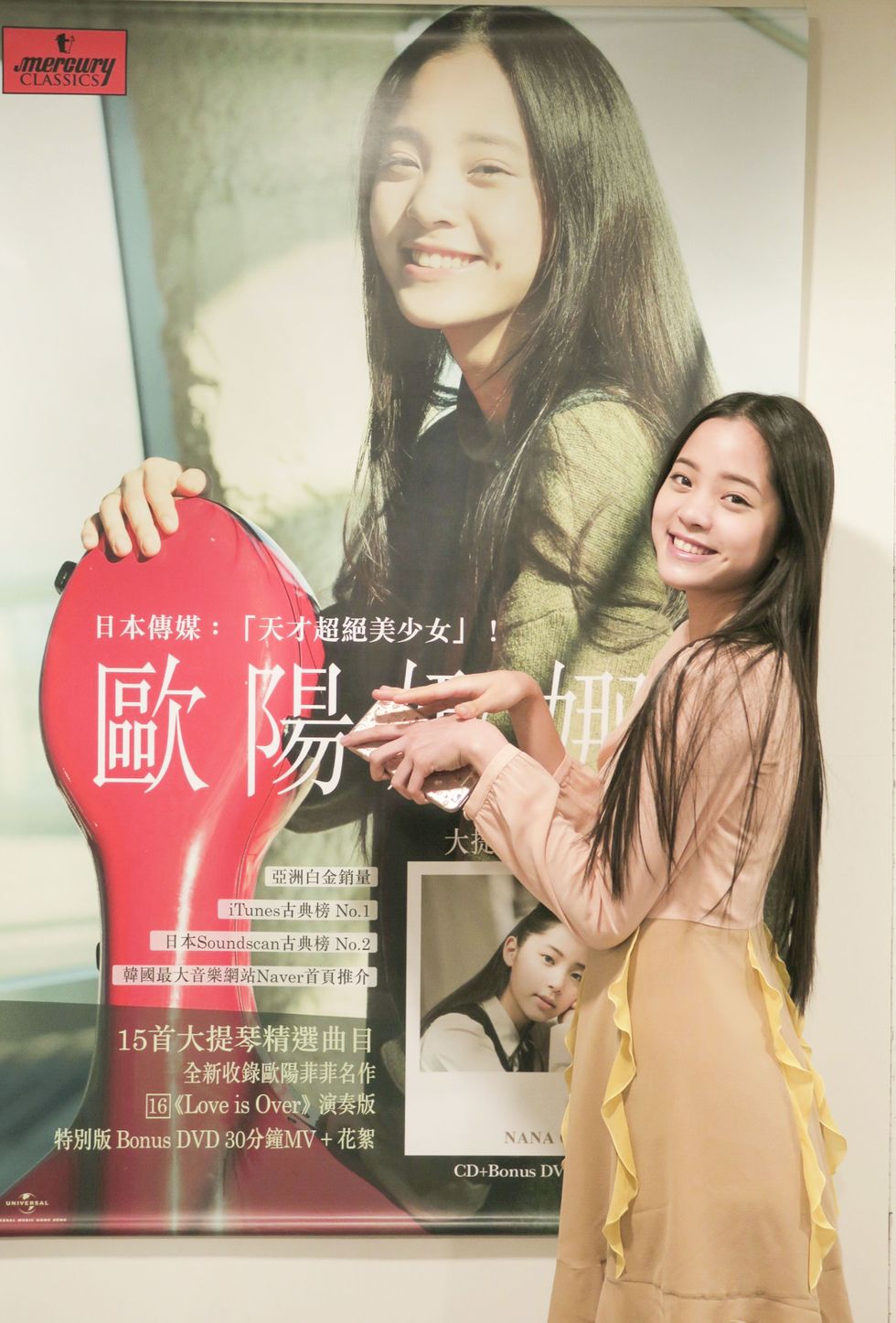Smile, String instrument accessory, Youth, Guitar accessory, Advertising, Long hair, Poster, Perfume, Makeover, Laugh, 