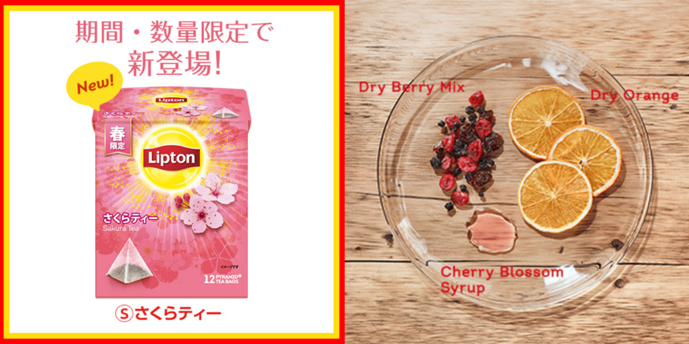 <p>日本的立頓在櫻花季推出限定茶飲，主打放鬆效果。以柑橘、莓果為基底，再加上粉色的櫻花糖漿，光是想就覺得好美味♥ COSMO Angel還在日本官網上看到蘋果派、藍莓馬芬等口味的茶，為什麼台灣沒有啊～</p>