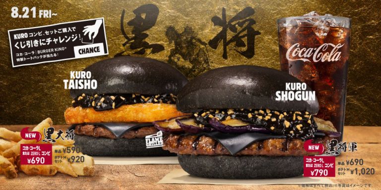 Black Burgers Japan - Burger King Japan Kuro Pearl Burgers