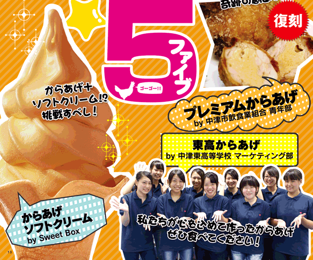 Cuisine, Poster, Advertising, Recipe, Comfort food, Frozen dessert, Peach, Dessert, Fast food, Junk food, 