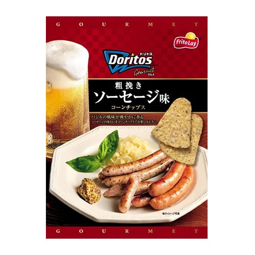 <p>Damn it, Doritos, please launch your weird Japanese flavors in the U.S.!<span class="redactor-invisible-space" data-verified="redactor" data-redactor-tag="span" data-redactor-class="redactor-invisible-space"></span><span class="redactor-invisible-space" data-verified="redactor" data-redactor-tag="span" data-redactor-class="redactor-invisible-space"></span></p>