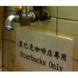 <p>Where do you think the water is sourced at Starbucks? The sink behind the counter, right? How would you feel if you found out that the water used in your caramel macchiatos and skim lattes came from a nearby bathroom? Hong Kong residents are facing that reality after a local newspaper revealed that a Starbucks was sourcing its water from a tap located just a few feet from the urinal in a drab washroom.</p>

<p><a href="http://www.delish.com/food/recalls-reviews/anger-over-hong-kong-starbucks-toilet-water"><b>Read the Whole Story</b></a></p>

