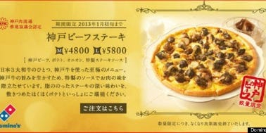 00 Pizza For Sale In New York Domino S Japan Sells Kobe Beef Pizza 00 Pizza For Sale In New York Domino S Japan Sells Kobe Beef Pizza