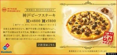 Domino's Kobe Beef Pizza