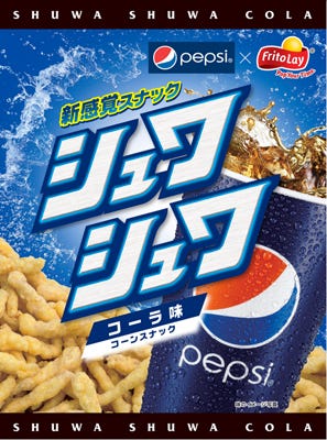 Pepsi-Flavored Cheetos