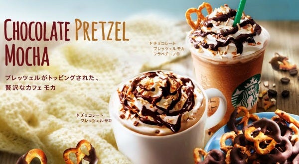 chocolate pretzel frappuccino