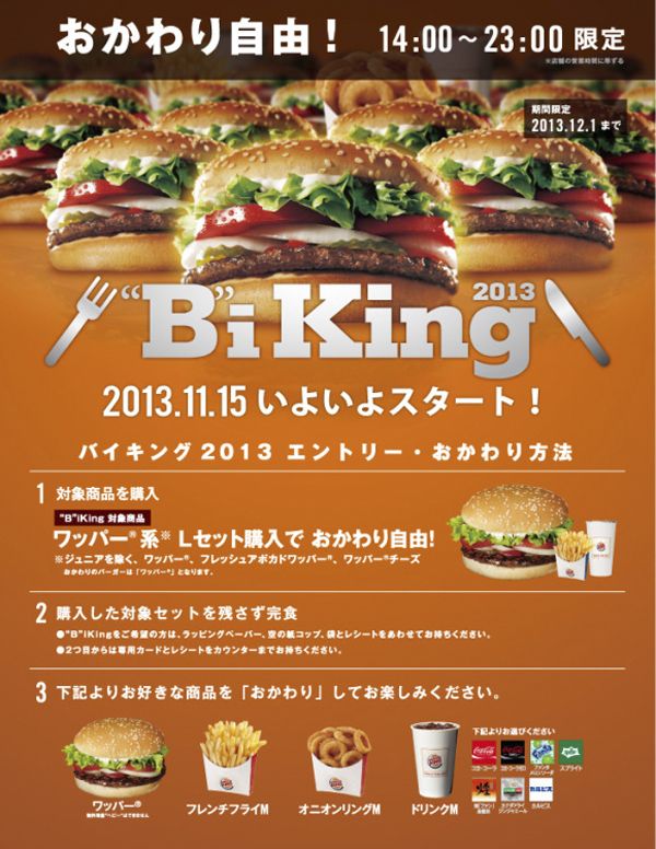 Burger King All You Can Eat Japan Burger King Sells Unlimited Whoppers