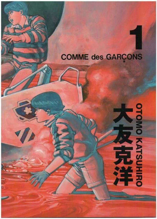 Comme des hot sale garcons poster