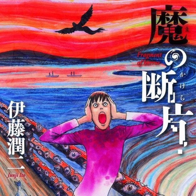 Junji Ito's Horror Manga Returns In Viz Media's July 2022 Solicits