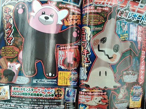 New Pokemon Sunmoon Critter Is Like Hilarious Pikachu Cosplay