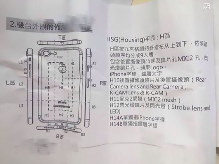 iPhone 7 alleged schematics