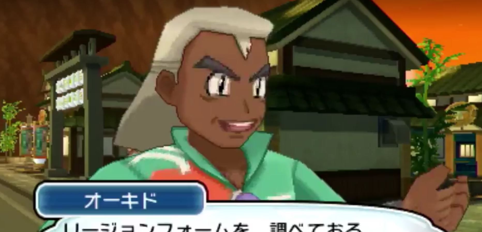 Hmm This Sun And Moon Character Looks Mighty Familar