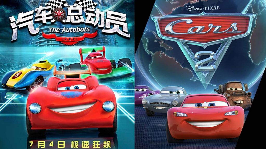 Deslumbrante Pescador abrelatas El tribunal chino da la razón a Disney por el plagio de 'Cars'