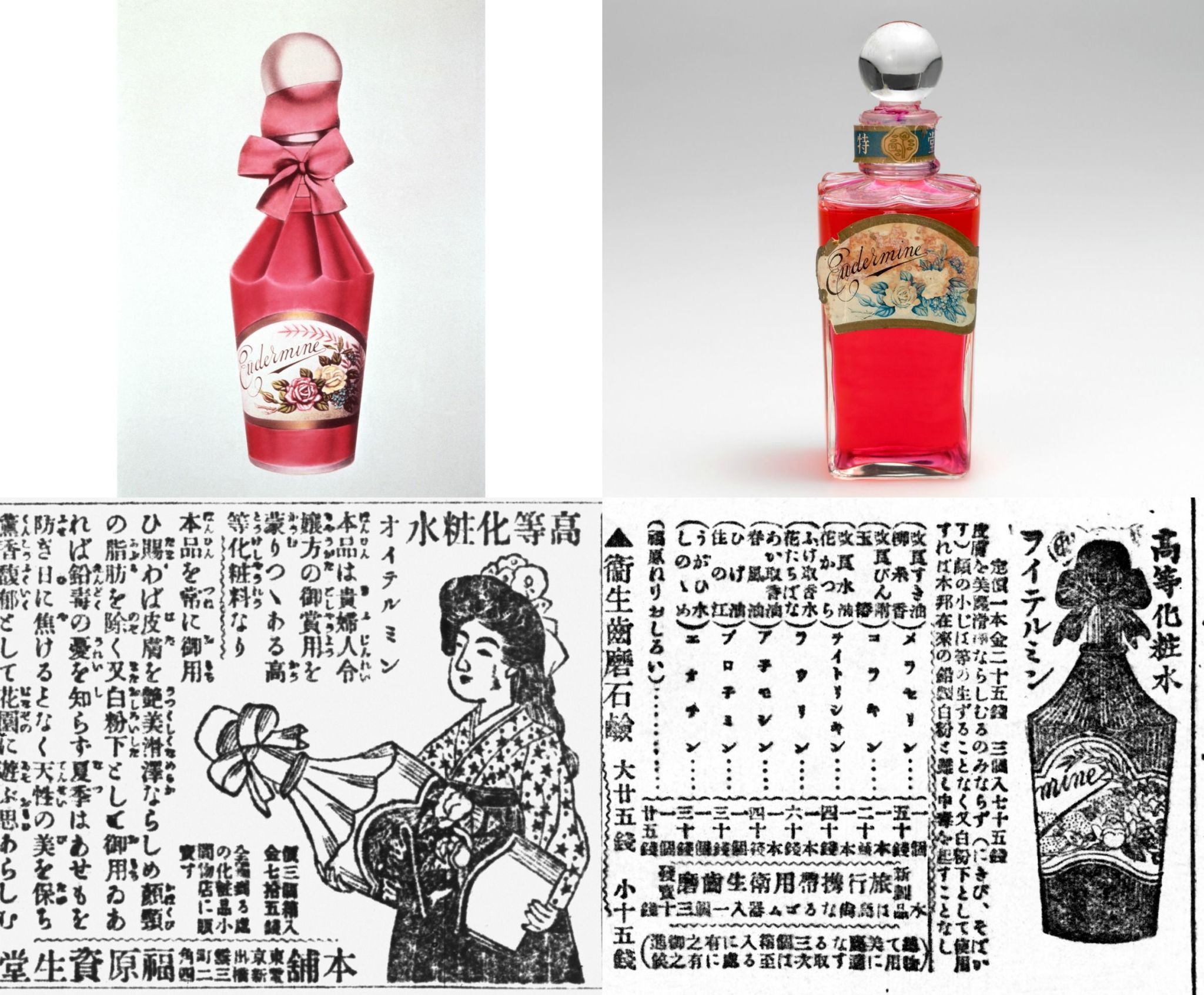 資生堂社史 History | ABOUT US | Shiseido Company