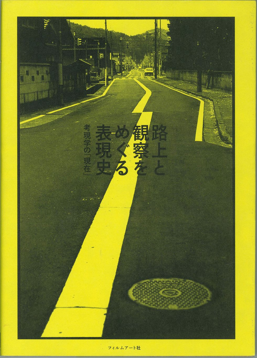 Yellow, Text, Road, Line, Lane, Infrastructure, Poster, Parallel, Asphalt, Thoroughfare, 