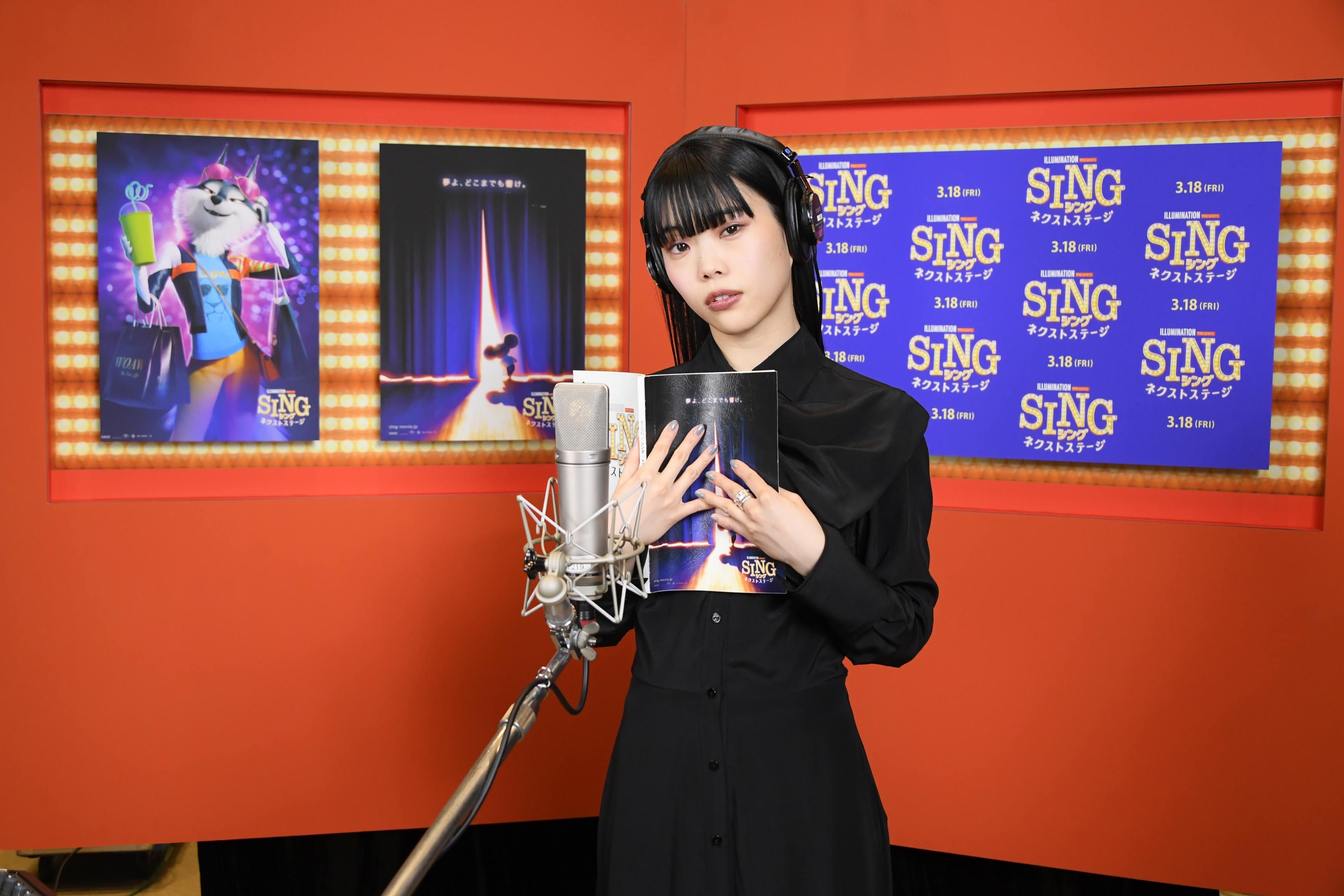 Sing シング ネクストステージ で吹き替えに初挑戦 アイナ ジ エンドにインタビュー