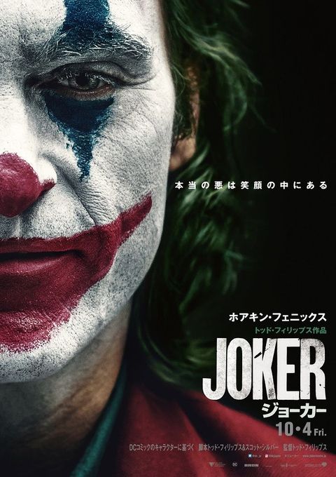 Joker, Supervillain, Nose, Poster, Fictional character, Font, Clown, Movie, Mouth, Graphic design, 