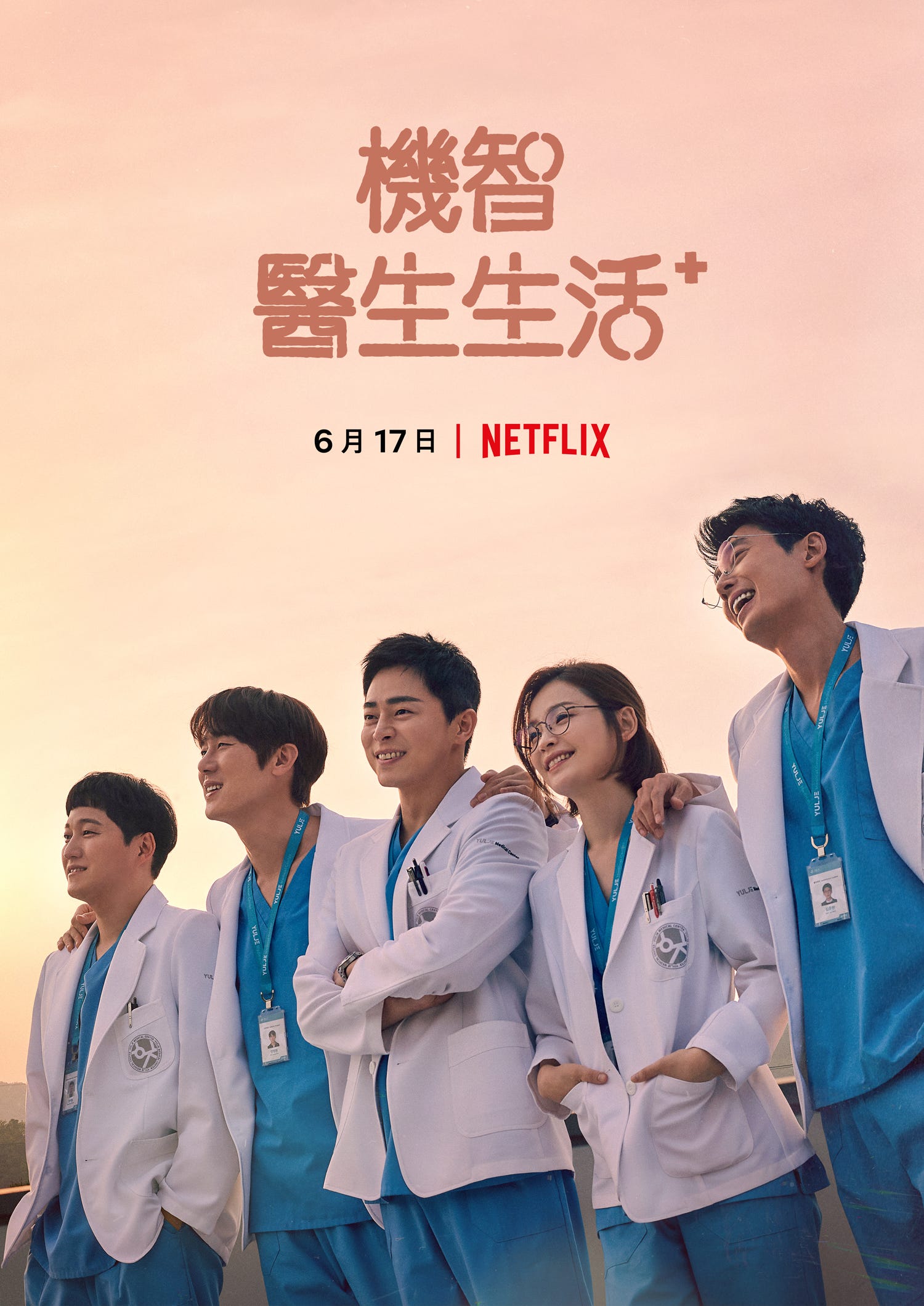 Good doctor 線上 看