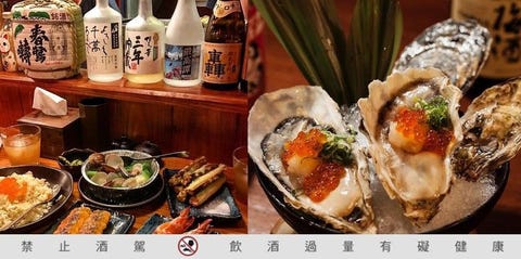 享受微醺小週末 台北5家 極上居酒屋 名單推薦