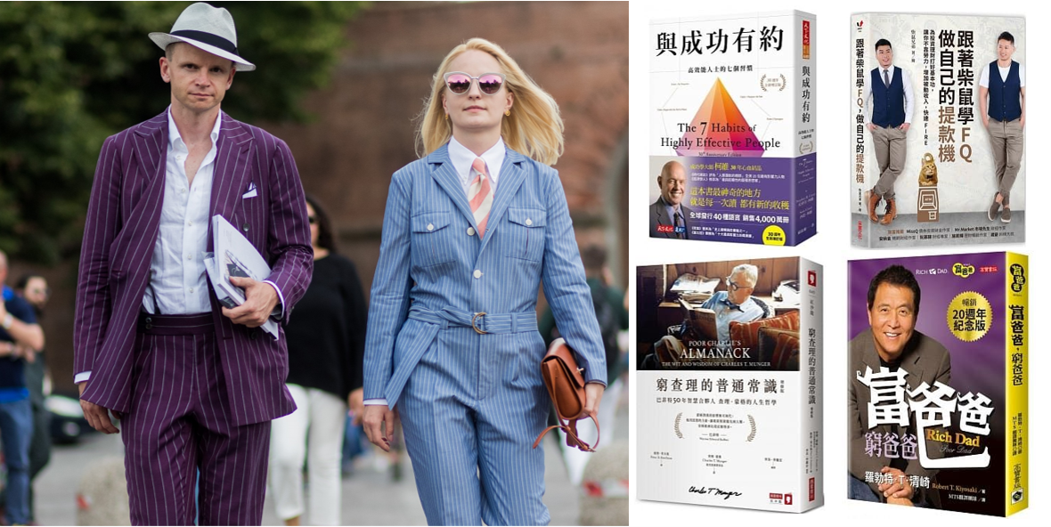 了解「投資」的新手捷徑！15本投資理財入門好書推薦：《富爸爸窮爸爸》、《與成功有約》