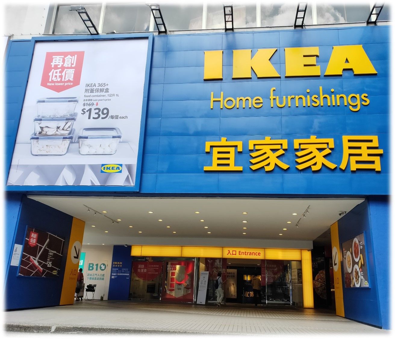 Ikea敦北店熄燈前必訪時光走廊 4 26前限時出清生活單品別錯過