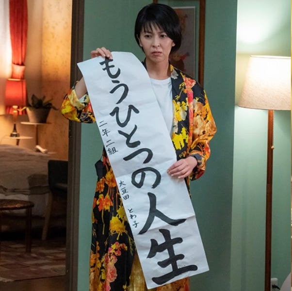 大豆田永久子與三個前夫 寫給單身女子的獨活金句 人生中會遇上失敗 但沒有失敗的人生 大豆田永久子與三個前夫 寫給單身女子的獨活金句 人生中會遇上失敗 但沒有失敗的人生