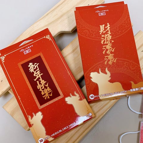 21新年口罩14款總整理 走春拜年必備 紅包拿來 麥擱問啊 金句口罩大集合 21新年口罩14款總整理 走春拜年必備 紅包拿來 麥擱問啊 金句口罩大集合